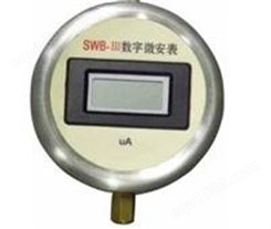 SWB-III高压数字微安表