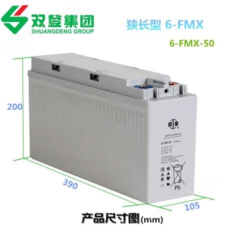 双登狭长6-FMX-50铅酸免维护蓄电池12V50AH 通信 变电站 发电厂控制系统