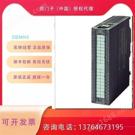6ES7453-3AH00-0AE0 S7-400模块 功能组件 6ES7 453-3AH00-0AE0西门子代理商