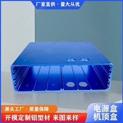 新思特精选铝外壳开模 电源盒机顶盒铝外壳 pcb接线盒控制器机箱定制