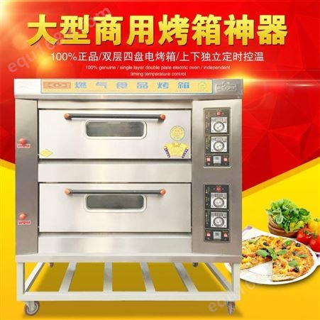 厨宝烤箱厨宝两层四盘燃气烤箱仪表燃气版烘焙设备 西安烘焙设备KB-20