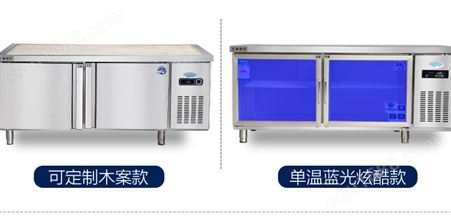 冷藏操作台 浩博商用冷藏工作台 卧式不锈钢冷藏柜 平冷操作台