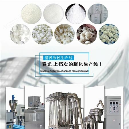 香港预糊化淀粉生产线设备