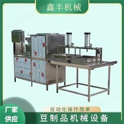 智能豆腐机械设备 太原豆腐机商家供应 2021新报价