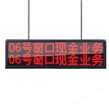 智搏佳P004-17寸排号机银行叫号系统价格LED窗口排队叫号显示屏