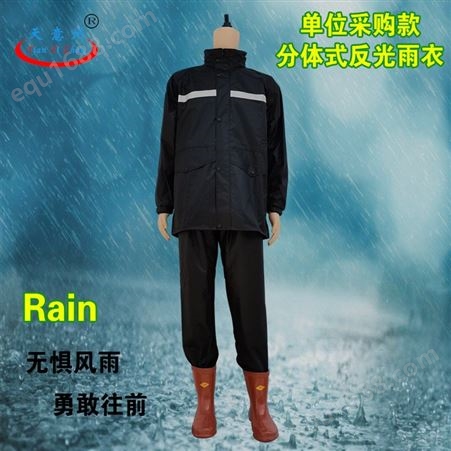 双层防雨防风加厚分体雨衣高强反光条夏季防水