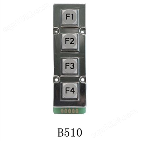 B510   4键金属小键盘 自动取款机按键
