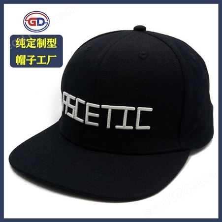 黑色嘻哈帽定做厂家 立体绣花字母logo平沿帽 韩版潮牌嘻哈帽