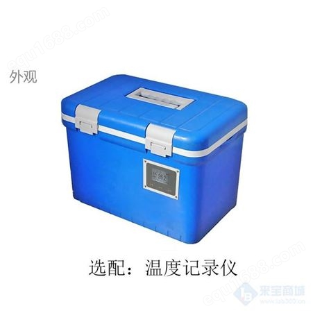 酷美便携式冷藏箱KM-12 价格实惠 12L便携式低温保存箱 厂家供应