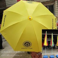 【昆明太阳伞】昆明太阳伞 昆明太阳伞