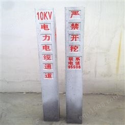 水泥标志桩_PVC标志桩_塑钢标志桩_电力电缆标志桩_标志桩厂家