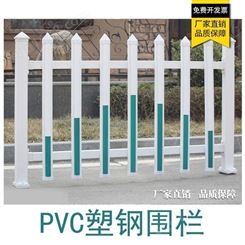科力达KLD1.1米PVC围栏_塑钢护栏围栏安全围栏_护栏