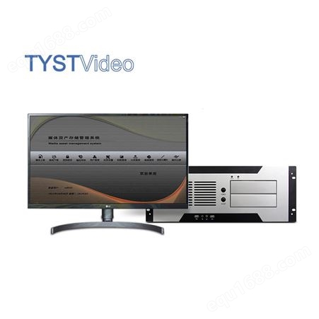 TYSTVideo 智能化素材及资源管理