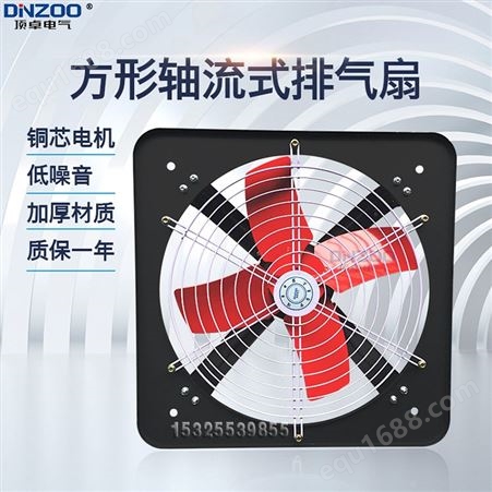 250MM方型壁式换气扇 FAD25-25A工业排气扇 10寸厨房卫生间抽风机