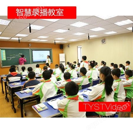 MOOC教学视频拍摄制作 微课慕课系统 校园慕课录课系统