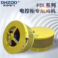 FDL电柜整流柜散热风机 0.75KW柜顶冷却风机 FDL-4C电控柜 风机