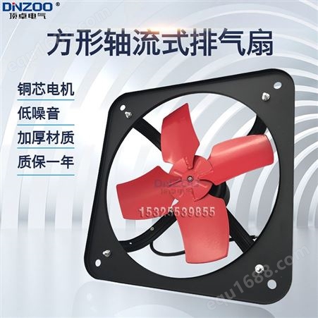 FA-20P排风扇 8寸敞开式工业换气扇 200mm方形工业厨房油烟抽风机