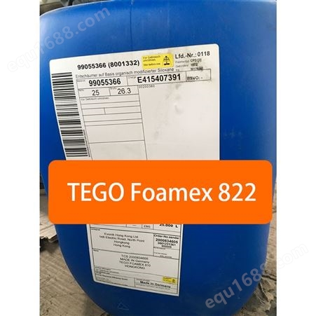 德予得水性有机硅消泡剂迪高TEGO FOAMEX 822