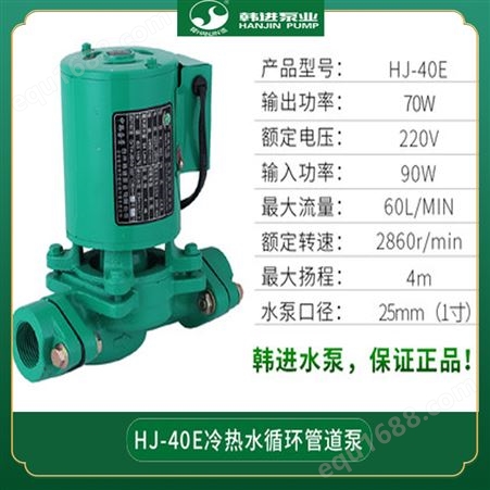 HJ-40E供热采暖HJ-40E热水工程循环水泵立式管道泵