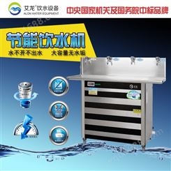 艾龙JN-3E商用不锈钢商用开水机 工厂学校开水机供应 立式温热饮水机厂家