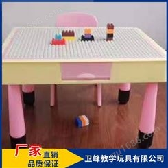 积木桌 儿童乐园幼儿园 多功能益智拼装玩具 学习游戏桌 卫峰教学