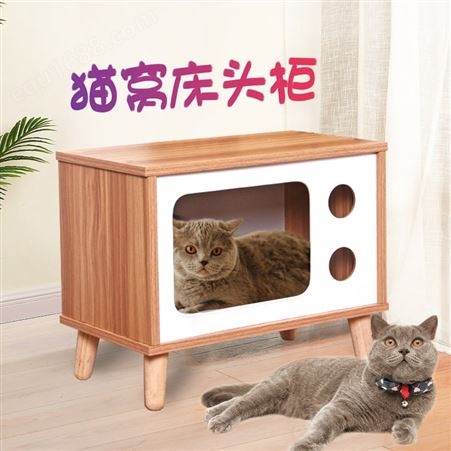 TKLK-M01猫爬架实木脚猫窝床头柜一体猫别墅可拆洗猫跳台喵床人猫公用家具
