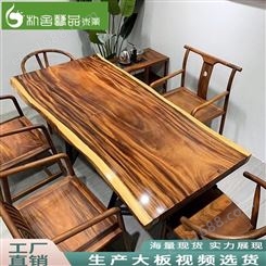 黑胡桃木新中式茶桌椅组合 实木桌六椅白蜡木茶桌 办公会议禅意茶室茶台