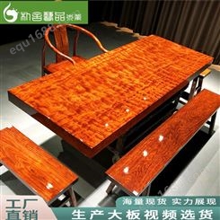 新中式实木茶桌椅组合 原木茶艺功夫茶公接待室大板 泡茶桌椅