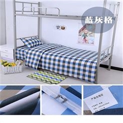 北京海淀区宿舍被罩 鑫亿诚北京学生宿舍床单被罩订做
