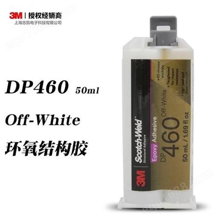 3M DP460金属碳纤维 乳白色环氧结构胶 高剥离和剪切强度