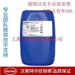 汉高BONDERITE C-IC 7200常温除锈剂，除铁锈，清除老锈