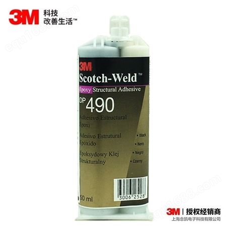 3M Scotch-Weld环氧胶DP490耐高温150度 双组份环氧粘接剂