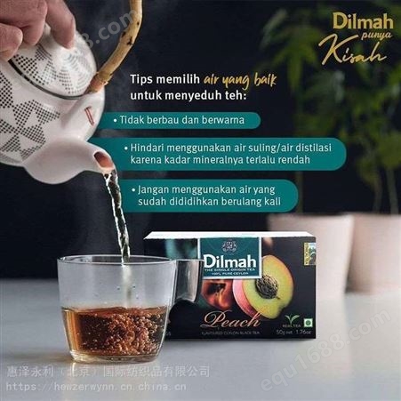 供应Dilmah迪尔玛红茶_北京宾馆客房茶包