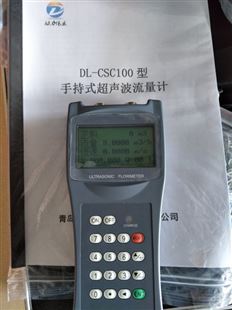 DL-CSC100超声波流量计使用方法